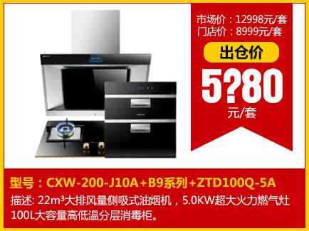 品牌家電聯(lián)盟開倉放價，廠價直銷，衣電同惠