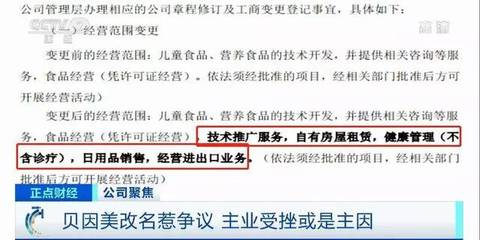 從‘國產(chǎn)奶粉第一股’到跨界租賃與技術(shù)推廣 改名能否扭轉(zhuǎn)命運(yùn)？