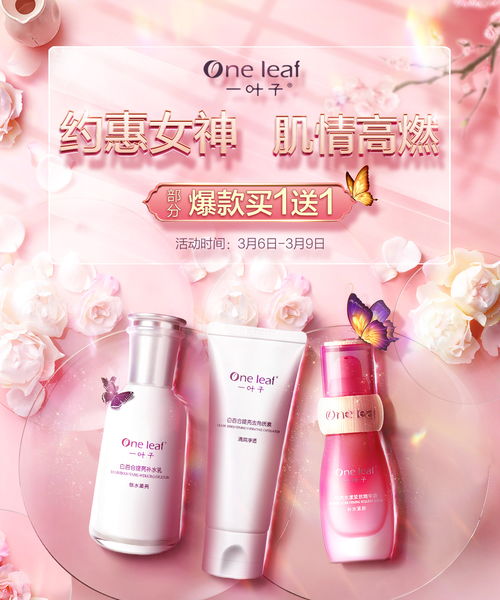 化妝品女神節(jié)，文教用品與美麗同行